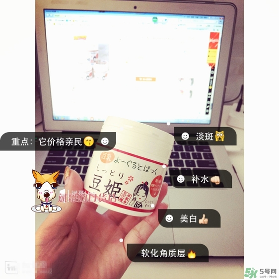 本家豆花庵豆姬酸奶面膜怎么樣？