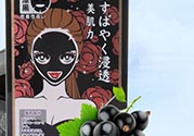 極美肌黑面膜怎么用？極美肌黑面膜要洗嗎？