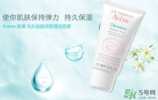 雅漾清潔面膜怎么用？雅漾毛孔清潔面膜使用方法