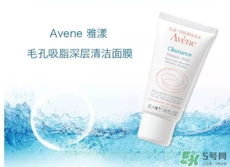 雅漾清潔面膜怎么用？雅漾毛孔清潔面膜使用方法