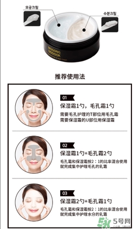 Mogong Dodook收縮毛孔半半面霜怎么樣？怎么用？