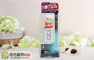 deonatulle腋下臭石好用嗎？deonatulle消臭石真假