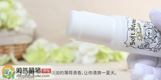 deonatulle腋下臭石好用嗎？deonatulle消臭石真假