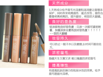 愛麗小屋染眉膏怎么用？愛麗小屋染眉膏使用方法