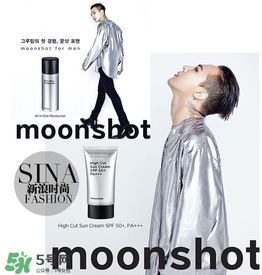 moonshot適合什么年齡？moonshot適合什么膚質(zhì)？