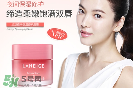蘭芝唇膜能改善唇紋嗎？蘭芝唇膜能淡化唇色嗎？