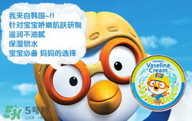 寶露露兒童面霜怎么樣？pororo小企鵝面霜好嗎？