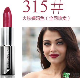 紀(jì)梵?？诩t色號(hào)圖片 紀(jì)梵?？诩t色號(hào)推薦