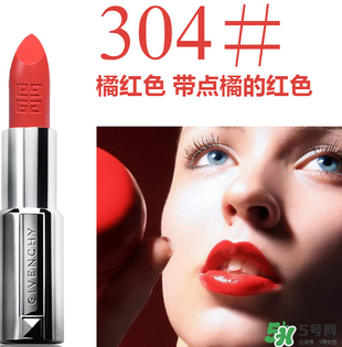 紀(jì)梵?？诩t色號(hào)圖片 紀(jì)梵?？诩t色號(hào)推薦