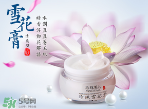 雪花膏什么牌子好？雪花膏多少錢一盒？