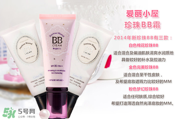 愛麗小屋bb霜哪款好用？愛麗小屋bb霜色號