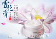 雪花膏什么牌子好？雪花膏多少錢一盒？