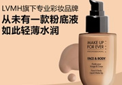 muf玫珂菲粉底液怎么樣？玫珂菲粉底液哪款好用？