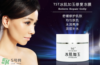 tst凍膜功效是什么?TST凍膜有什么作用？
