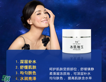 tst凍膜功效是什么?TST凍膜有什么作用？