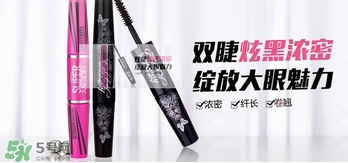 mistine4d睫毛膏怎么用？mistine美氏婷4d睫毛膏使用方法
