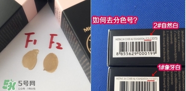 mistine24小時(shí)粉底液色號 mistine24小時(shí)粉底液試色