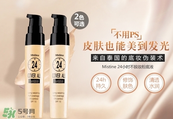 mistine24小時(shí)粉底液色號 mistine24小時(shí)粉底液試色