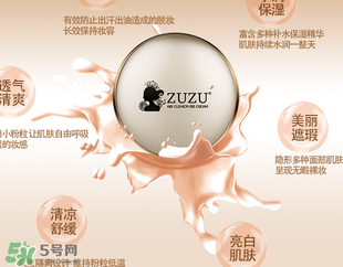 zuzu氣墊怎么分辨真假？zuzu氣墊真假辨別