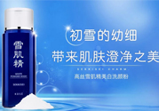 雪肌精怎么樣？雪肌精在日本什么檔次？