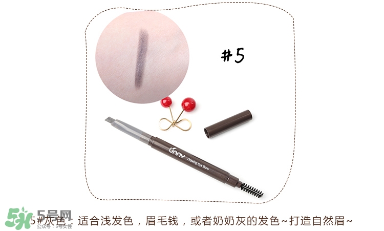 Unny眉筆怎么樣？Unny眉筆試色色號