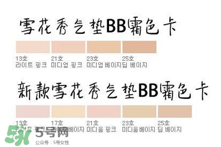 雪花秀氣墊bb霜怎么樣？雪花秀氣墊好用嗎？