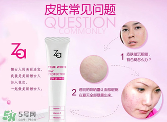 za隔離霜孕婦能用嗎？Za姬芮隔離霜含鉛嗎？