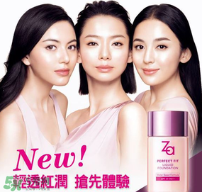 ZA姬芮適合什么年齡？ZA姬芮適合什么膚質(zhì)？