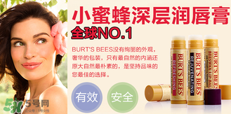 小蜜蜂唇膏孕婦可以用嗎？小蜜蜂唇膏哪個味道好？