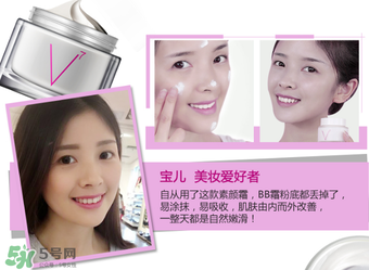依漾V7素顏霜怎么樣？依漾V7素顏霜使用方法