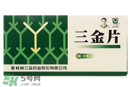 尿路感染吃三金片有用嗎？三金片有什么用處？