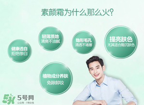 韓后素顏霜多少錢？韓后素顏霜專柜價格