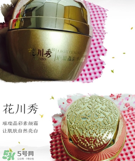 花川秀素顏霜好用嗎？花川秀的素顏霜怎么樣？