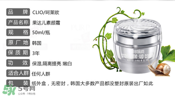果達(dá)兒素顏霜怎么用？果達(dá)兒素顏霜要卸妝嗎？
