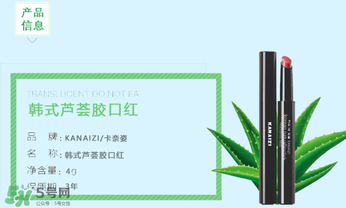 卡奈姿是什么品牌？卡奈姿口紅是哪國(guó)的？