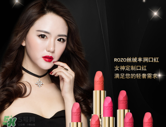 rozo口紅正價(jià)是多少？rozo口紅多少錢？