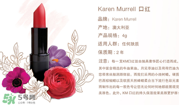 km唇膏好用嗎？km唇膏怎么樣？