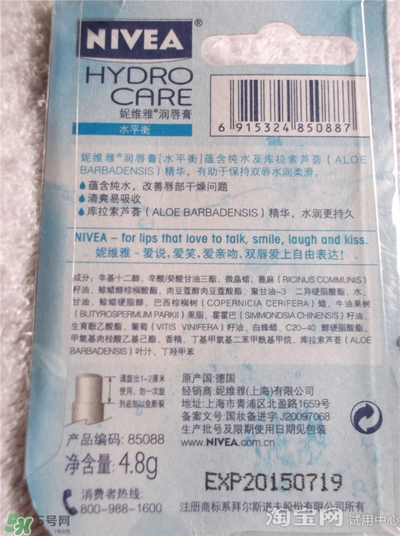 妮維雅唇膏和曼秀雷敦唇膏哪個(gè)好？妮維雅和曼秀雷敦對(duì)比