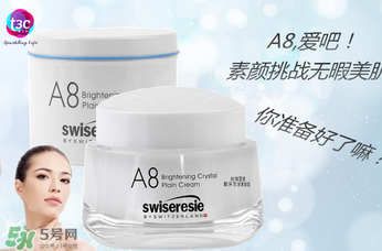 a8素顏霜孕婦可以用嗎？a8素顏霜有副作用嗎？