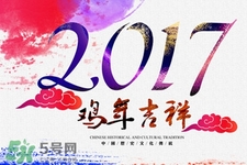 2017過年加班工資怎么算？2017過年加班費(fèi)怎么算？