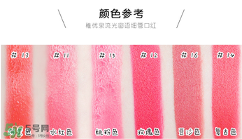 稚優(yōu)泉口紅哪個(gè)色好看？稚優(yōu)泉口紅試色