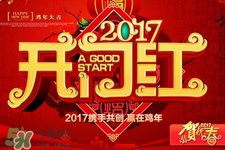 春節(jié)吃什么食物？春節(jié)要吃什么傳統(tǒng)食物？