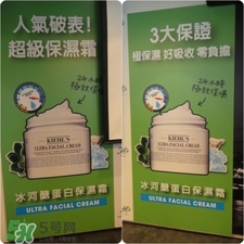 契爾氏高保濕面霜價(jià)格多少錢？契爾氏高保濕面霜專柜價(jià)格