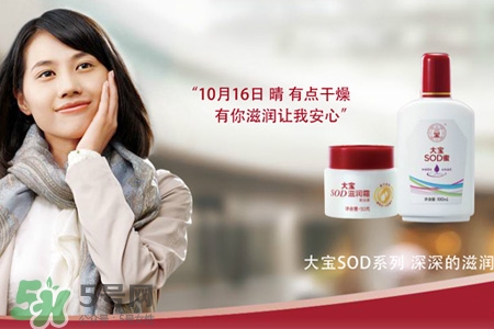 大寶這個(gè)牌子怎么樣？大寶是哪個(gè)國(guó)家的品牌？