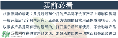 hipp喜寶面霜適合多大寶寶？喜寶面霜保質(zhì)期怎么看