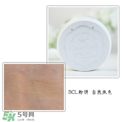 BCL Clear Last是什么牌子？Clear Last粉餅怎么樣