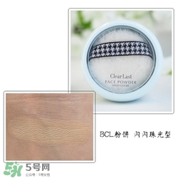 BCL Clear Last是什么牌子？Clear Last粉餅怎么樣