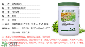 紐崔萊蛋白粉多少錢？安利紐崔萊蛋白粉多少錢？