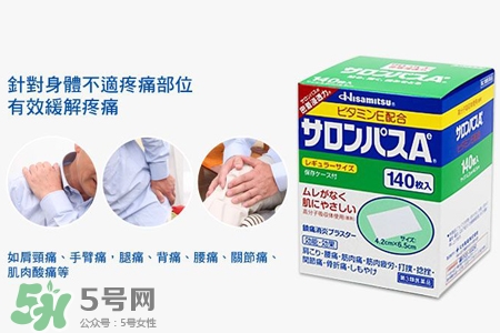 撒隆巴斯鎮(zhèn)痛貼多少錢？撒隆巴斯鎮(zhèn)痛貼日本專柜價格