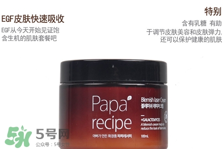 春雨瑕疵激光面霜怎么樣？春雨瑕疵激光面霜好用嗎？
